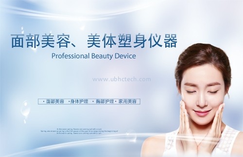 美容仪器